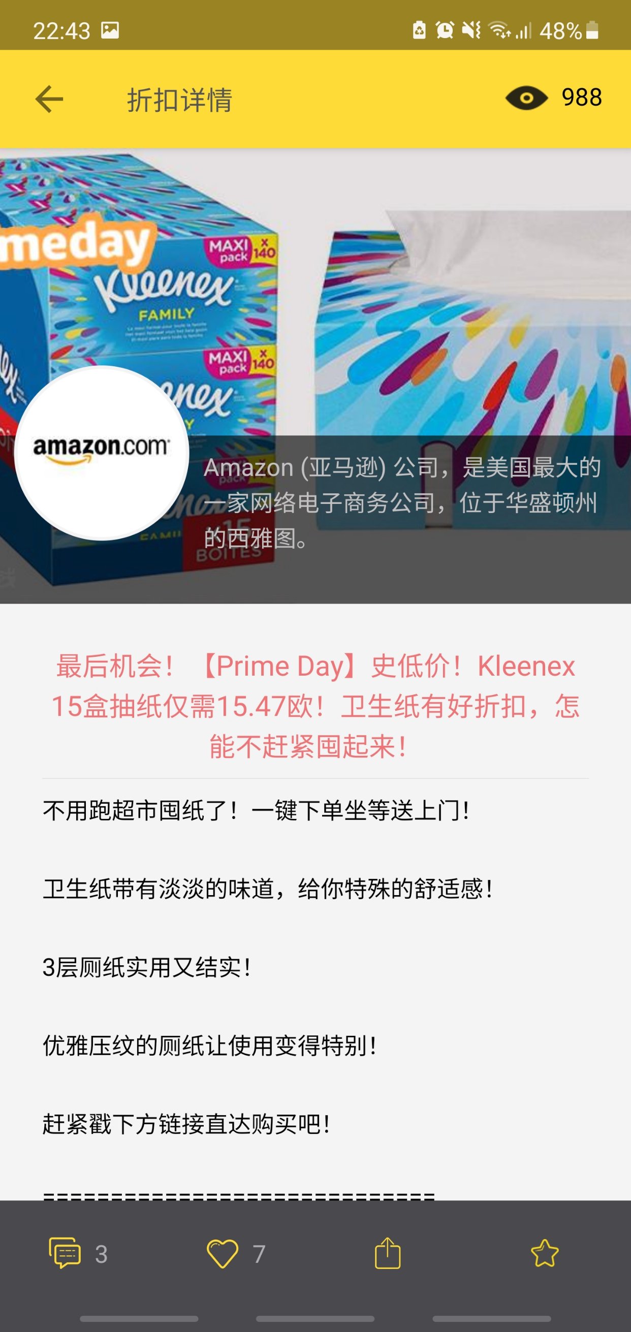 #Primeday晒单# 15盒够用一整年