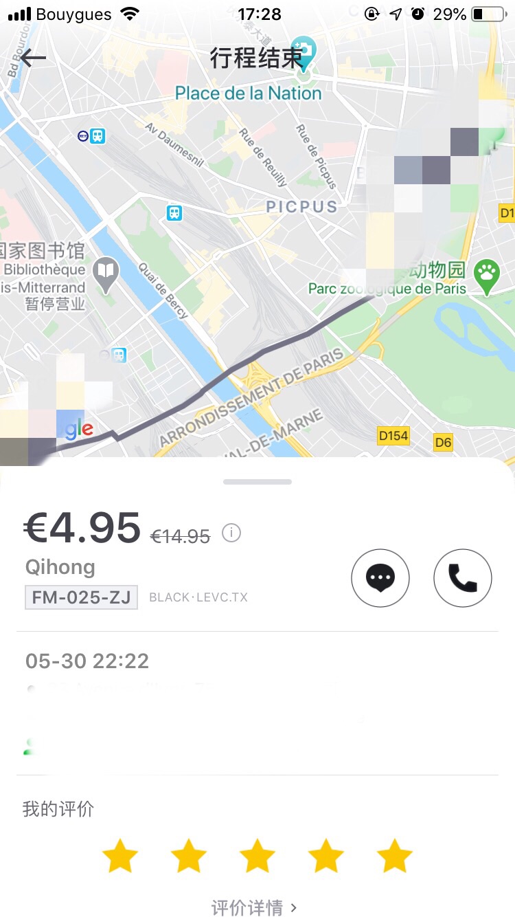 薅羊毛篇—-打车！！给曹操打call！！