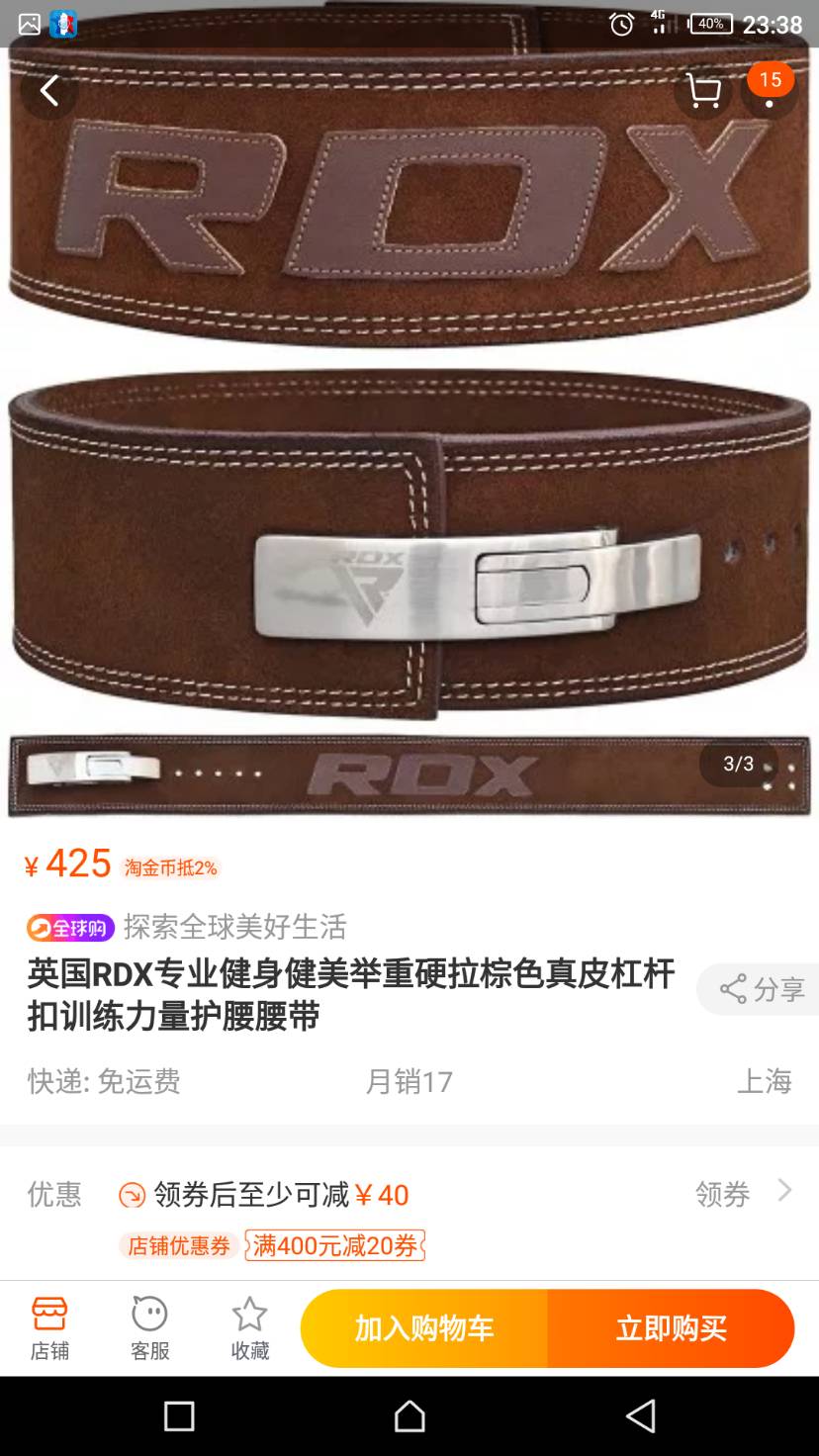 趁黑五新入一条腰带