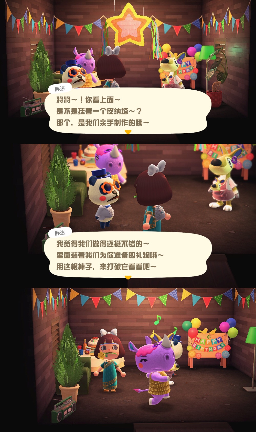 今天我在动森过了一个让我流眼泪的生日🎂