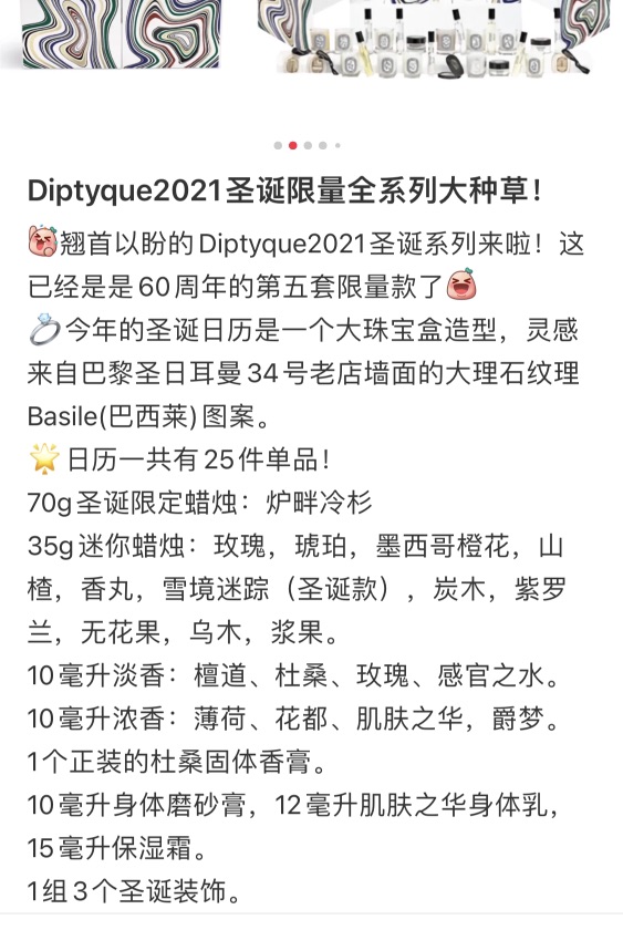 dyptique圣诞日历