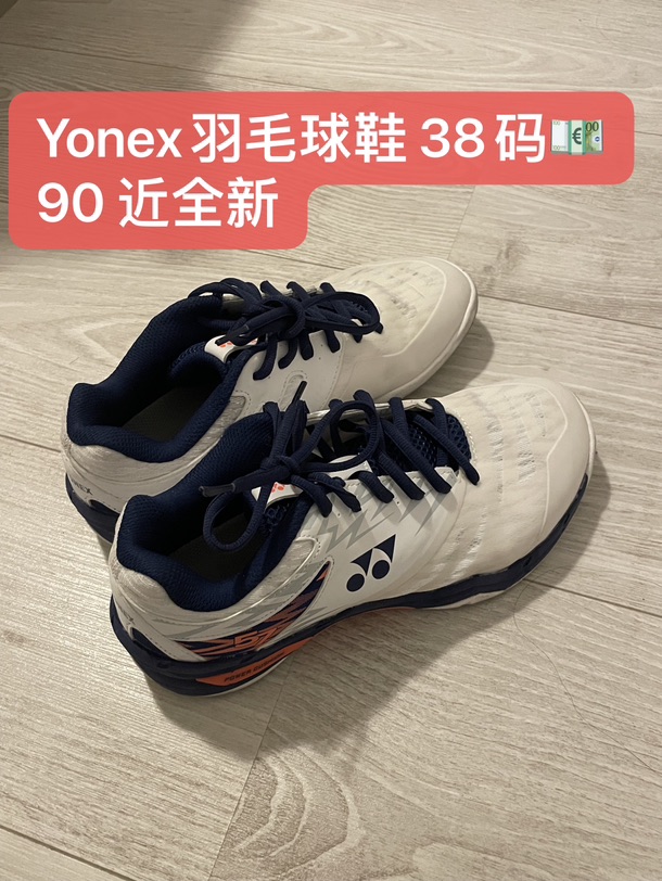 出俩Yonex设备