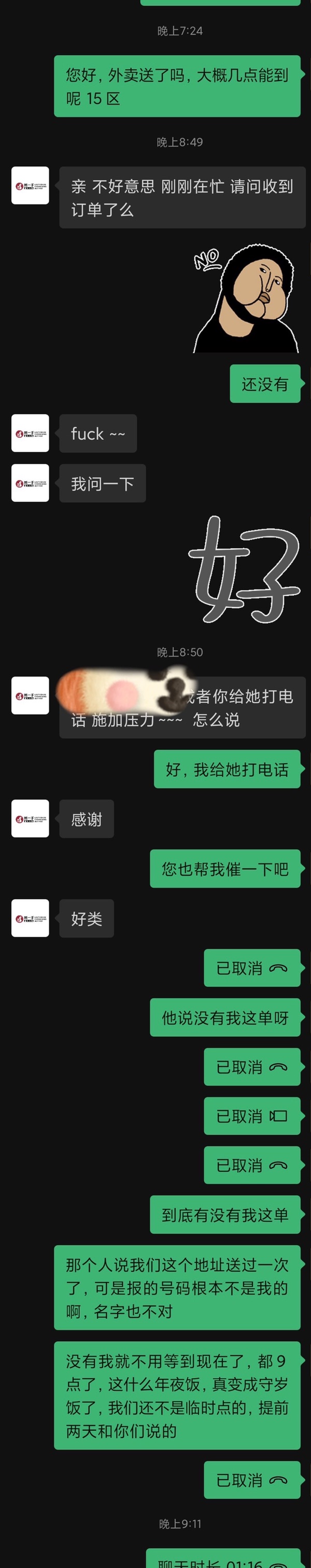 🤮再见不会吃刘一手，完全被刘一手火锅外卖毁掉的除夕
