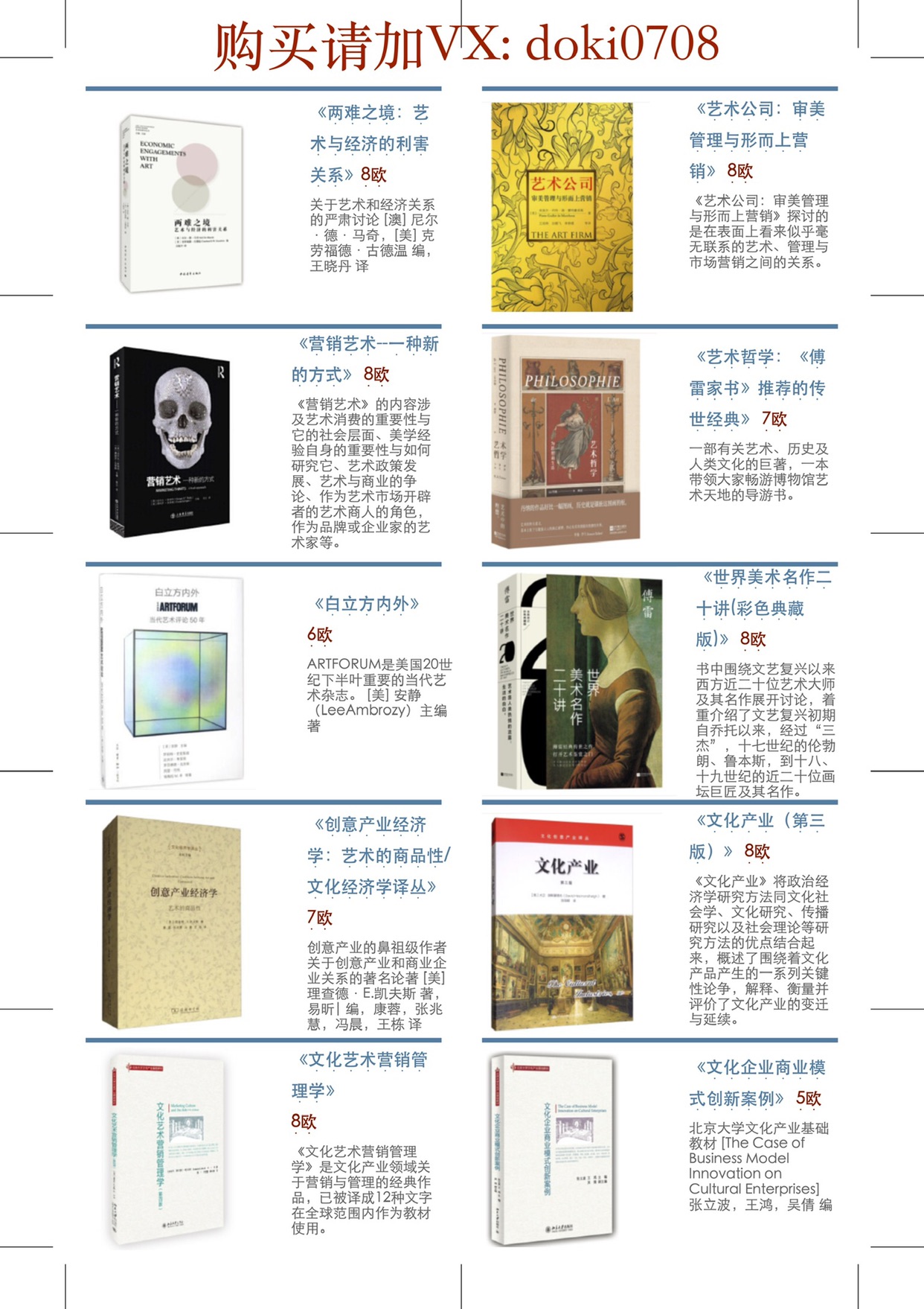 有没有爱读书的朋友，看过来！出文化艺术法语类书籍