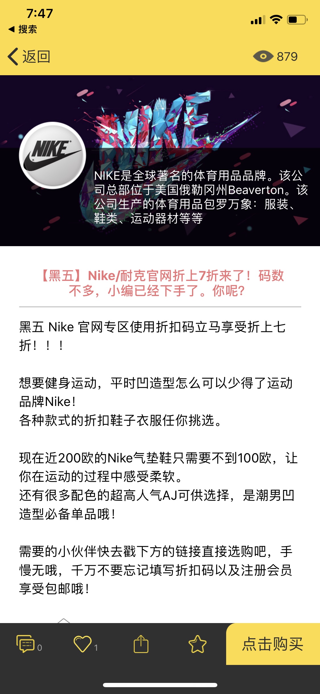 nike鞋买起来！