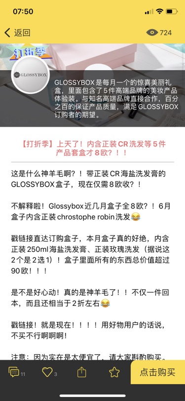 没忍住.4个box😅