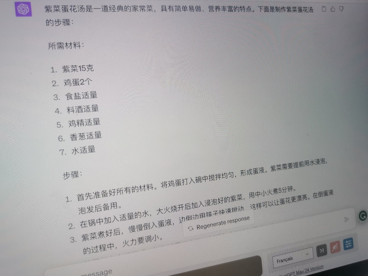 gpt3和4区别