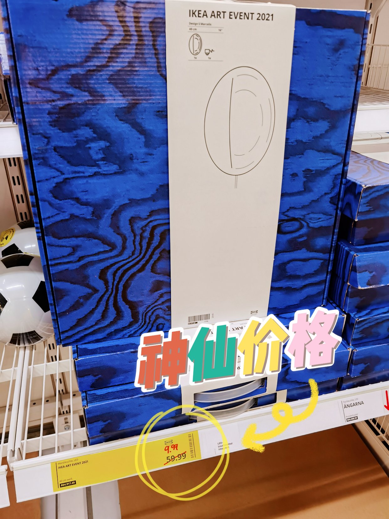 🇩🇪宜家ART EVENT2021氛围灯 | 无敌捡漏