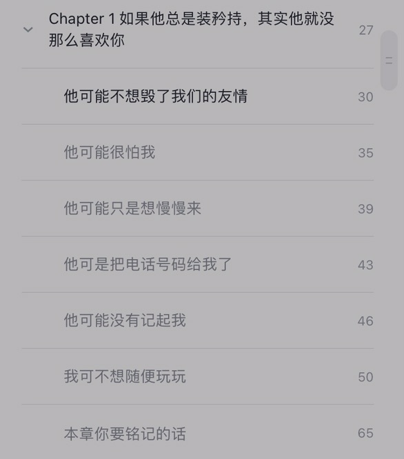 【好书推荐】远离“渣男”，不做恋爱脑！