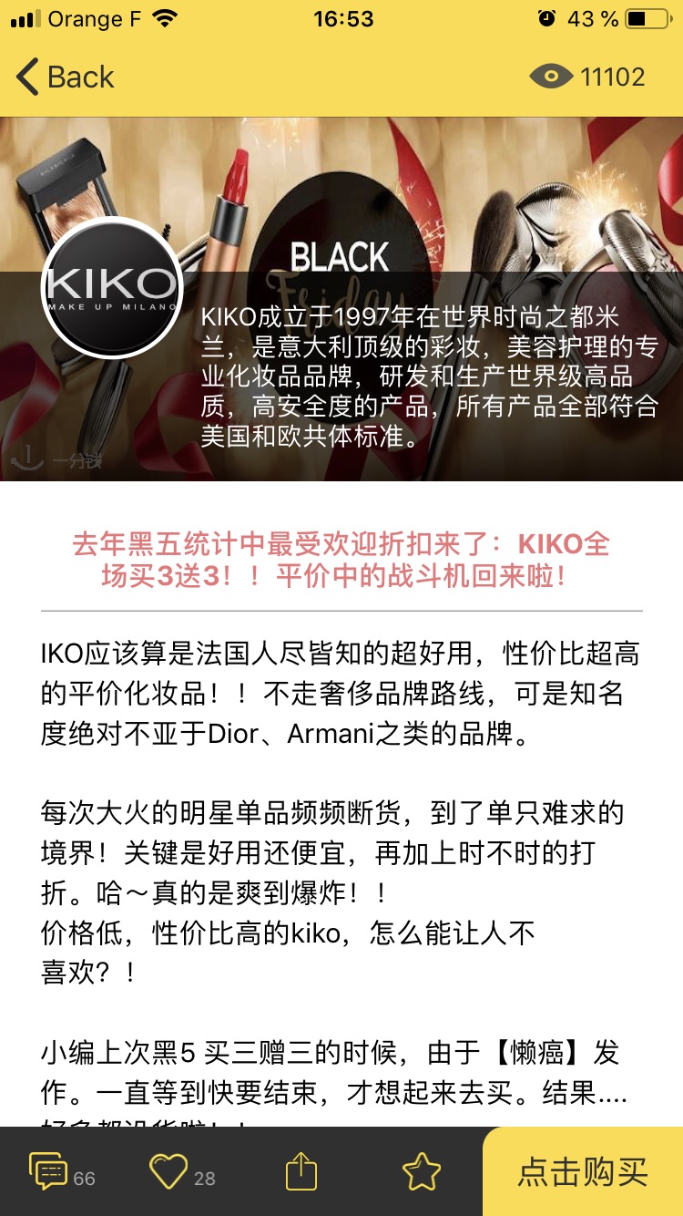 kiko的买三送三盲选都很值！