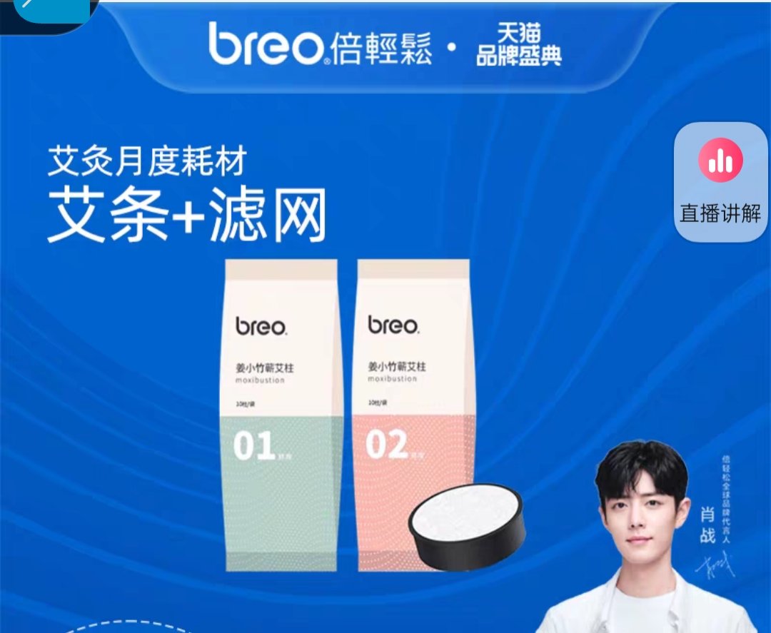 🇪🇦 出全新艾灸盒+2个月度耗材盒