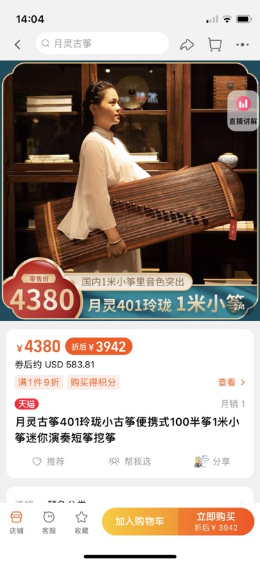 出一台古筝