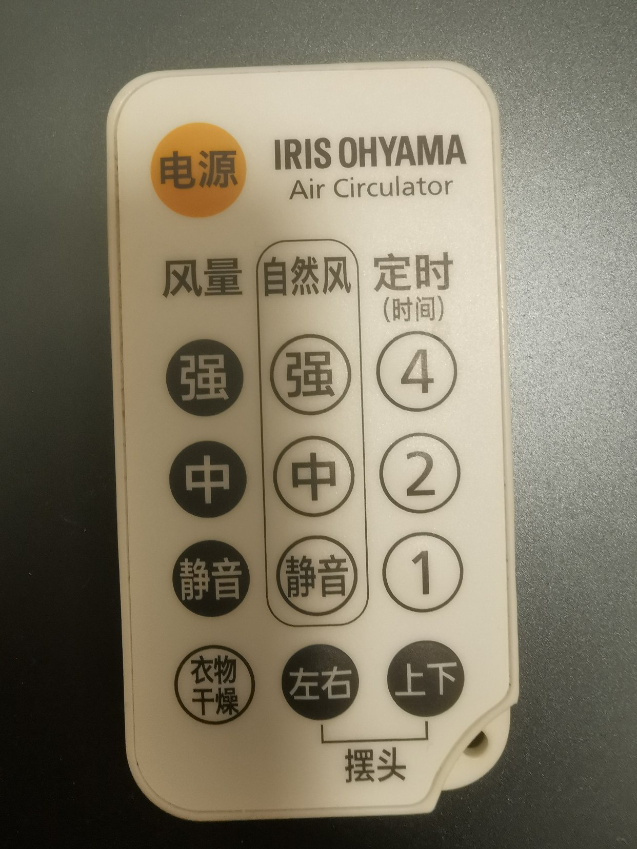 8欧出国产遥控电扇 可定时摇头