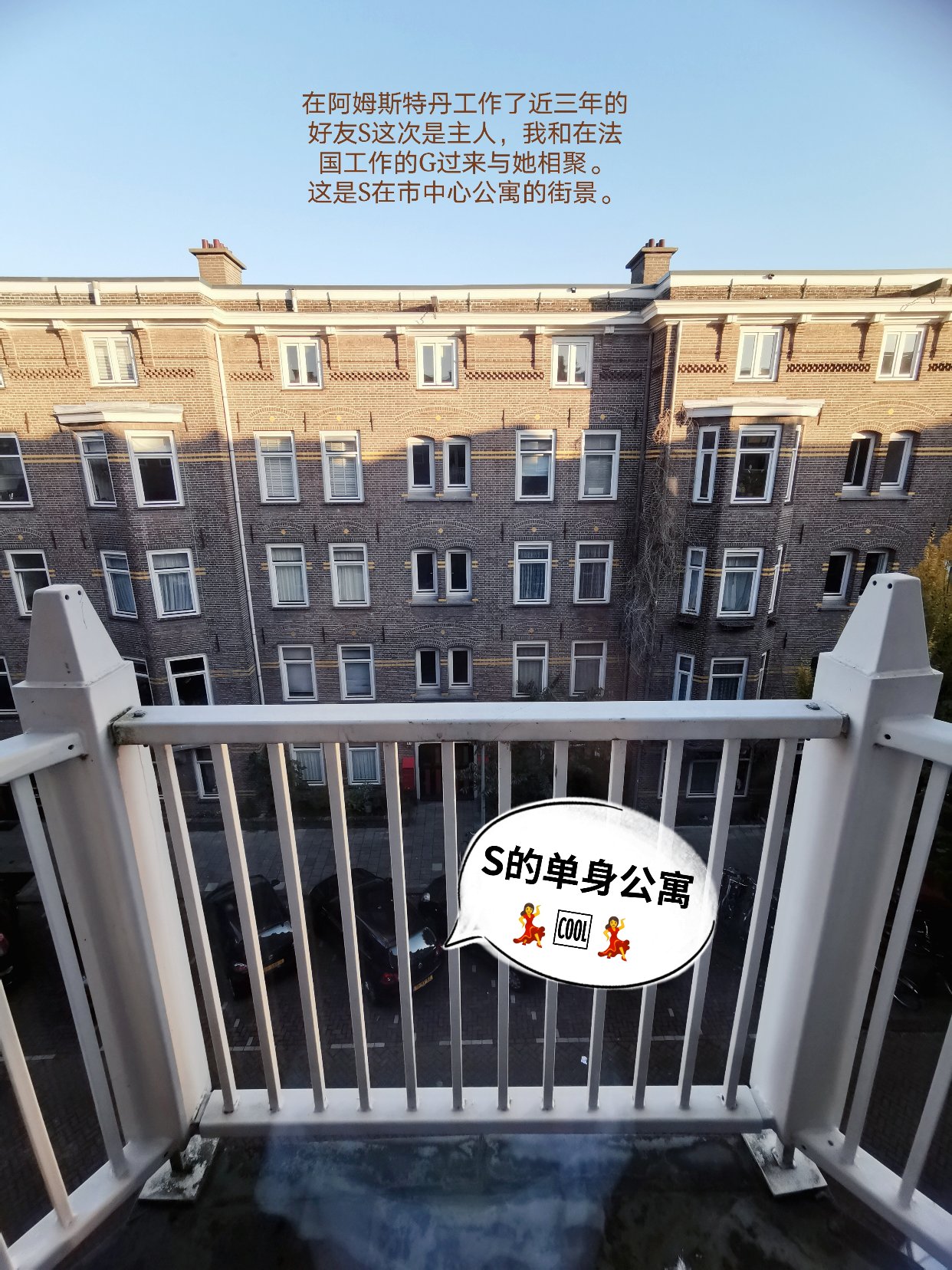 2021年10月28-31日，🇳🇱阿姆斯特丹/下。