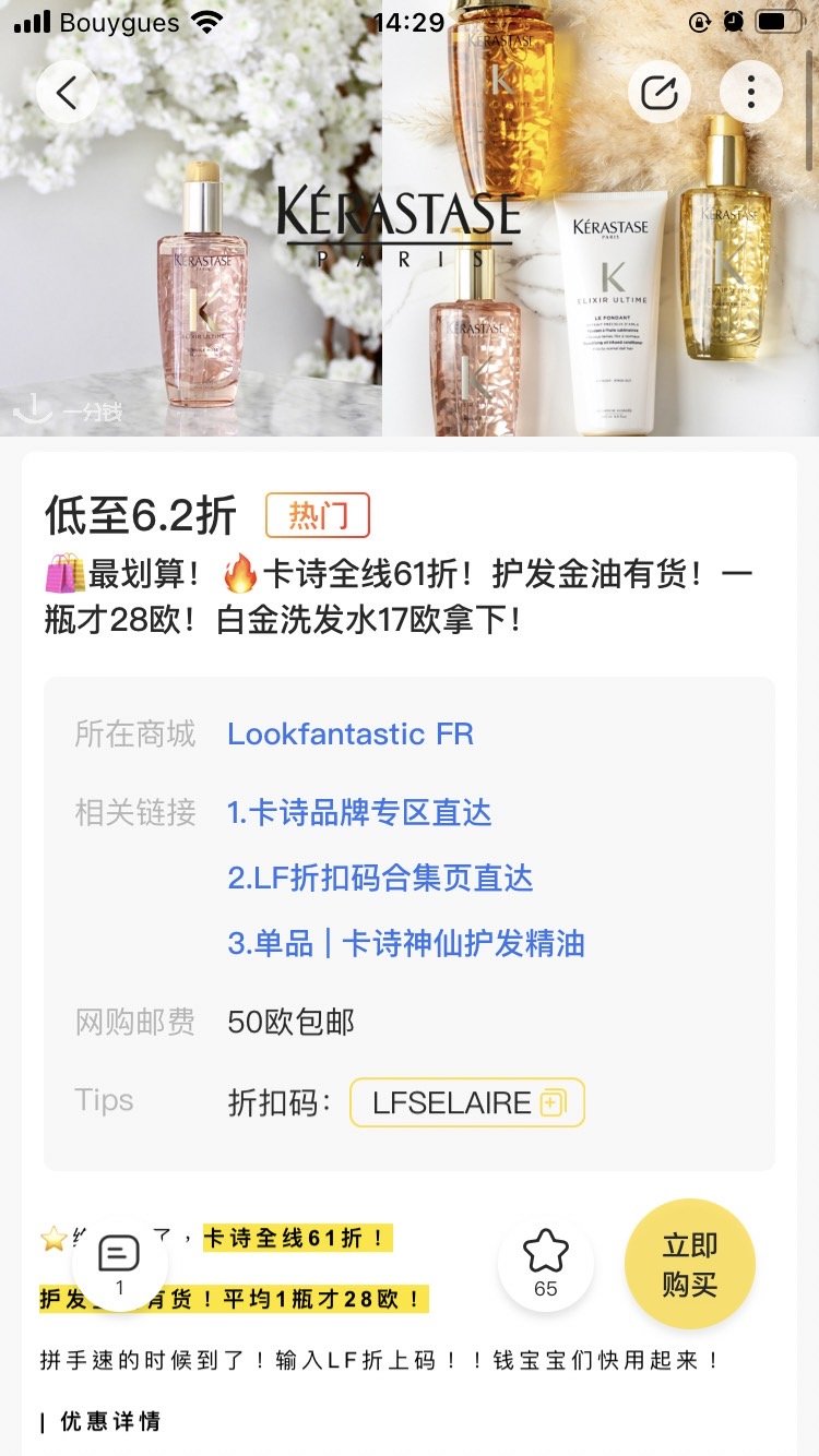 Lookfantastic