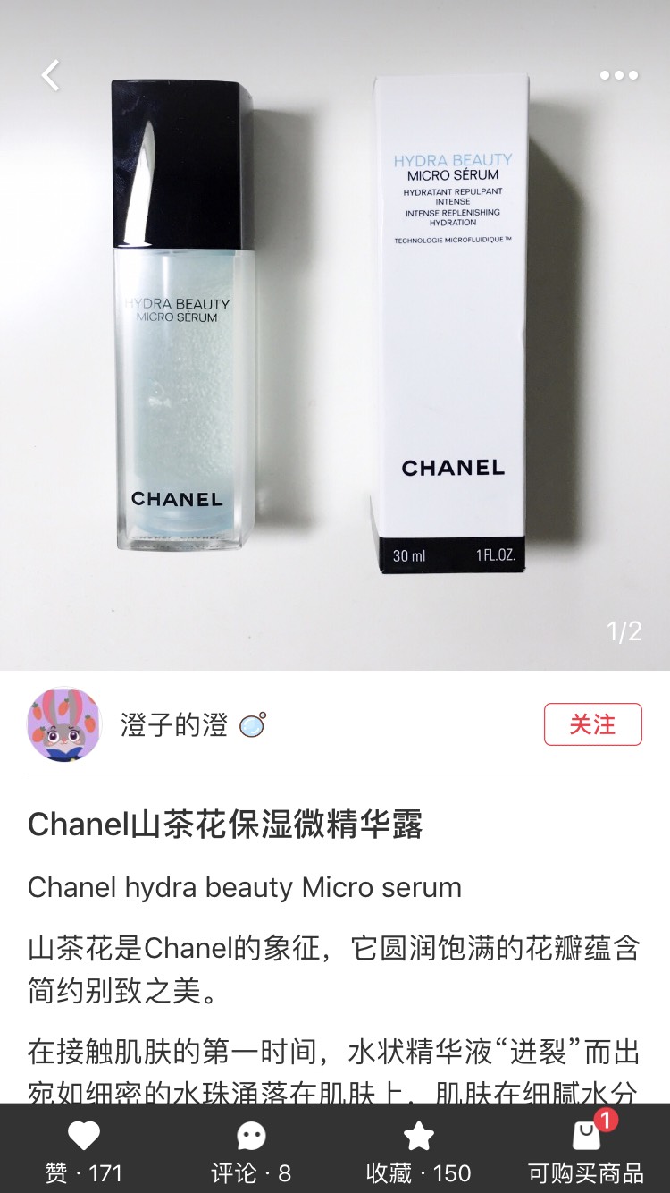 菲洛嘉眼霜空瓶记&