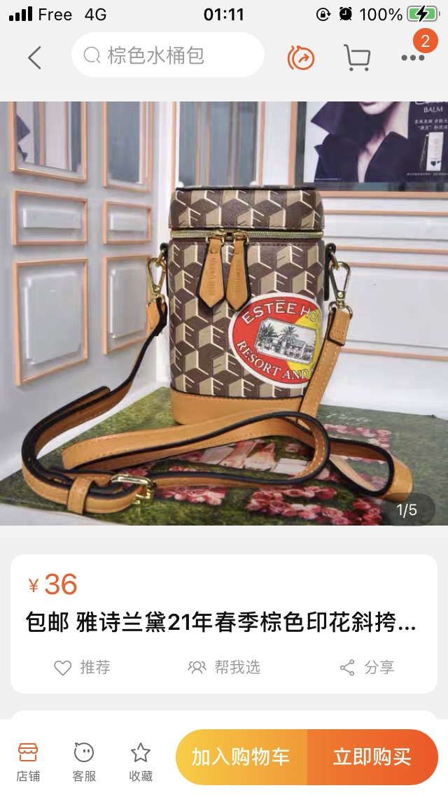 雅诗兰黛做包包是认真的