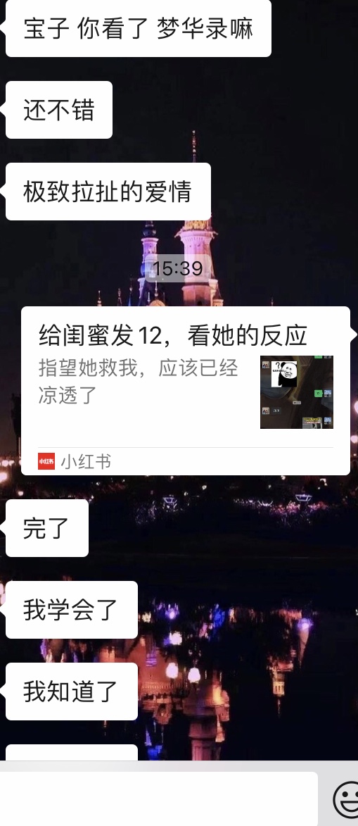 我的大冤种闺蜜，12，你看电视剧了吗