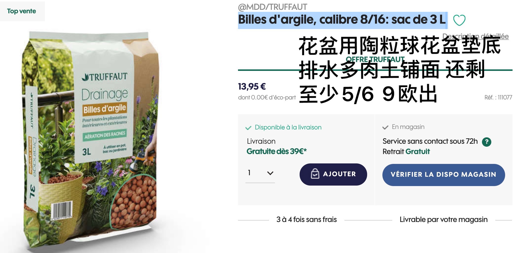 园艺闲置