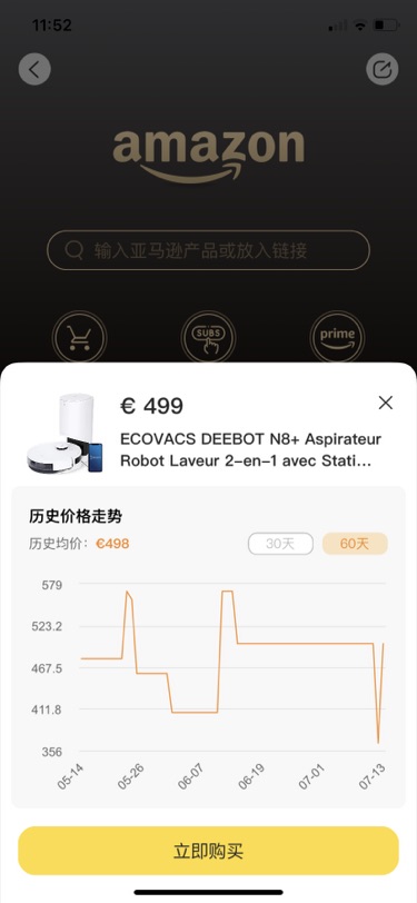 Prime day - 剁手愉快