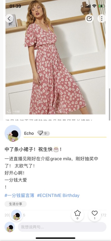 迟来的晒单