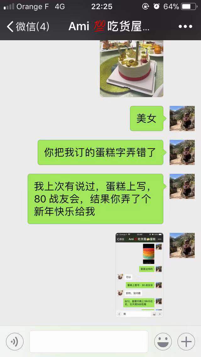 忍不住吐槽，续