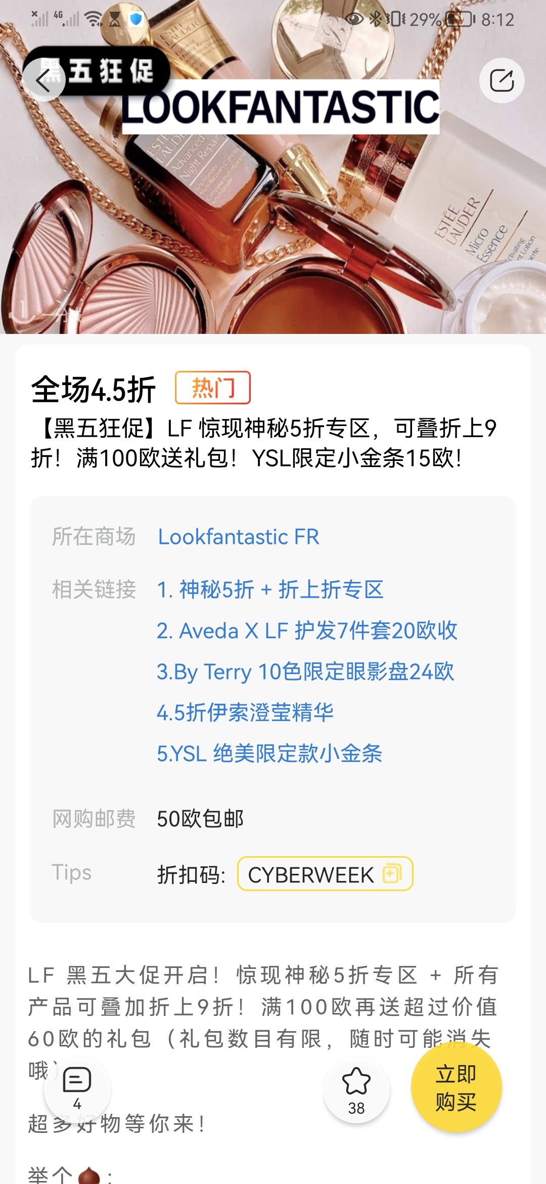 Lookfantastic晒单