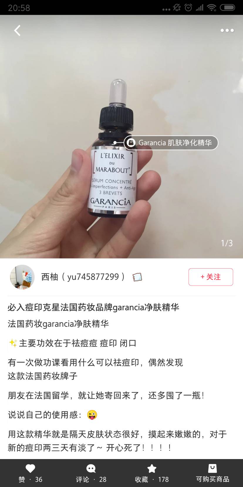 想问问有没有用过以下去痘印产品