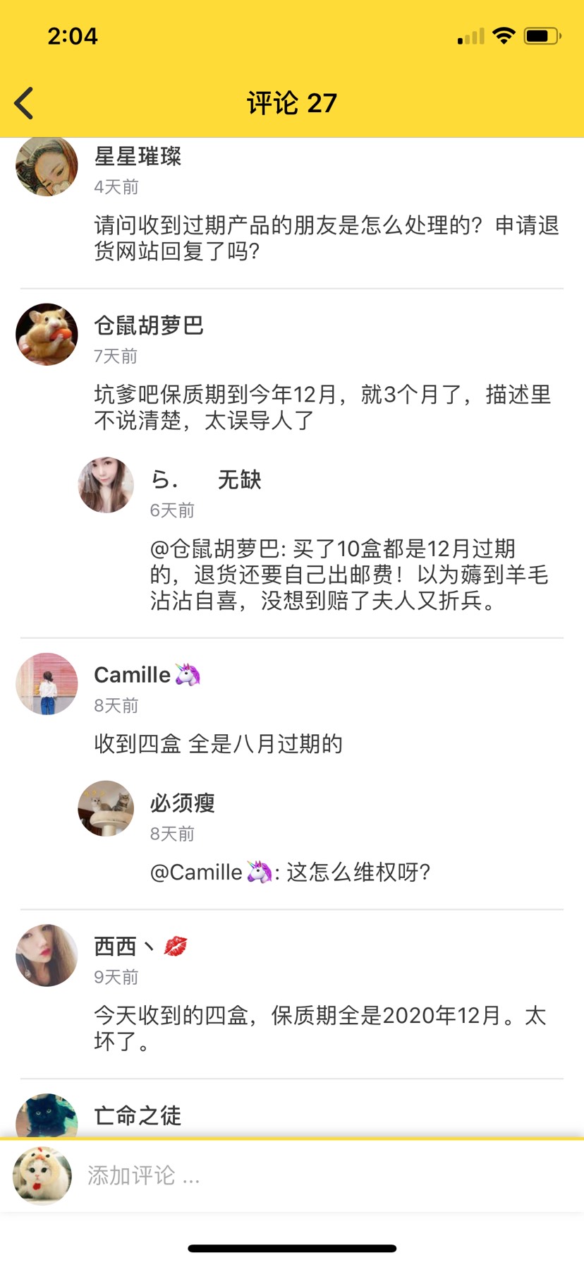 欧缇丽葡萄籽胶囊过期