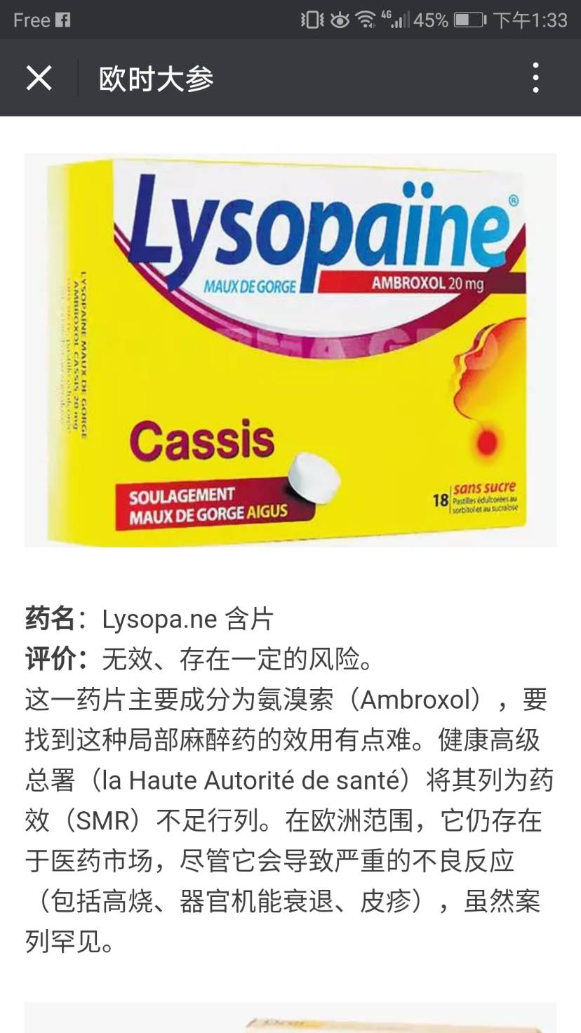 求治喉咙痛的药