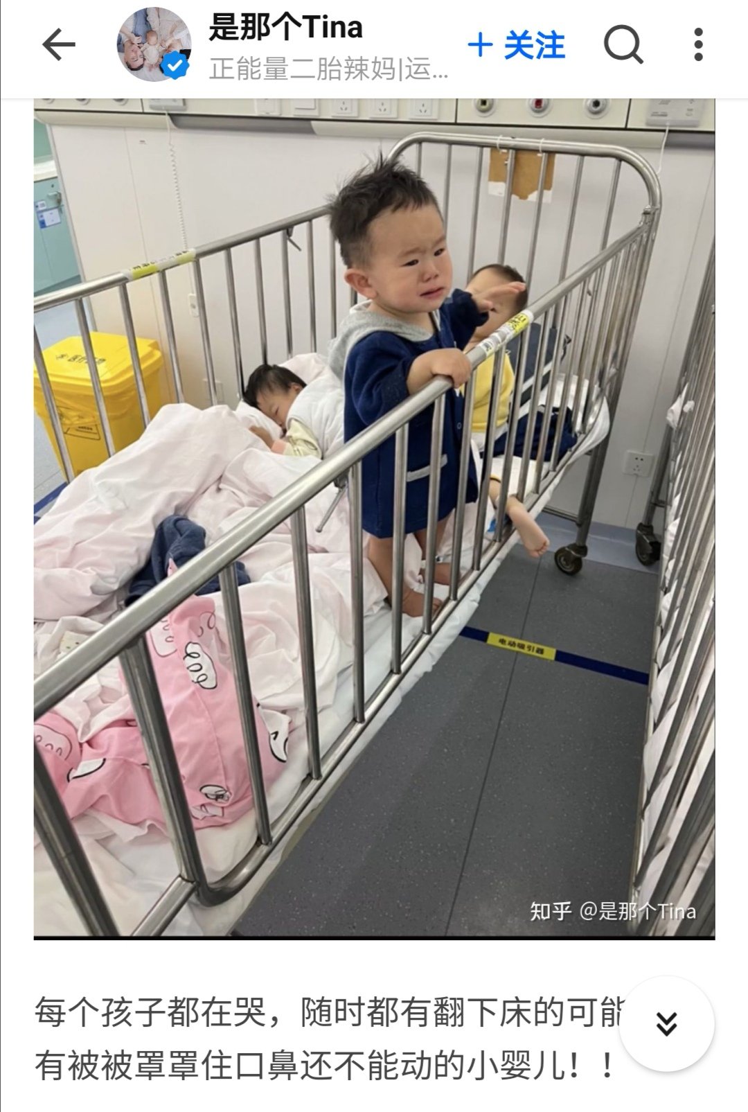 大家看到了吗？隔离小孩