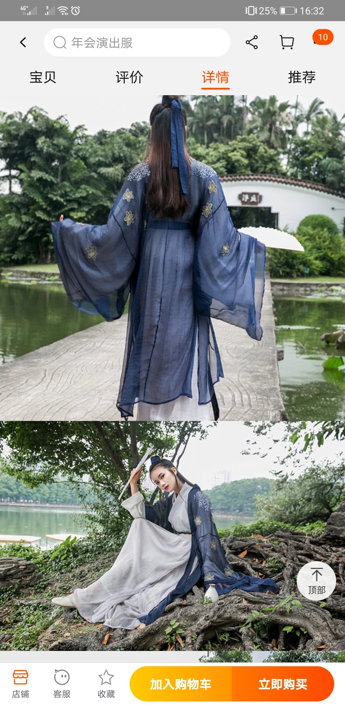 出一波美美的汉服
