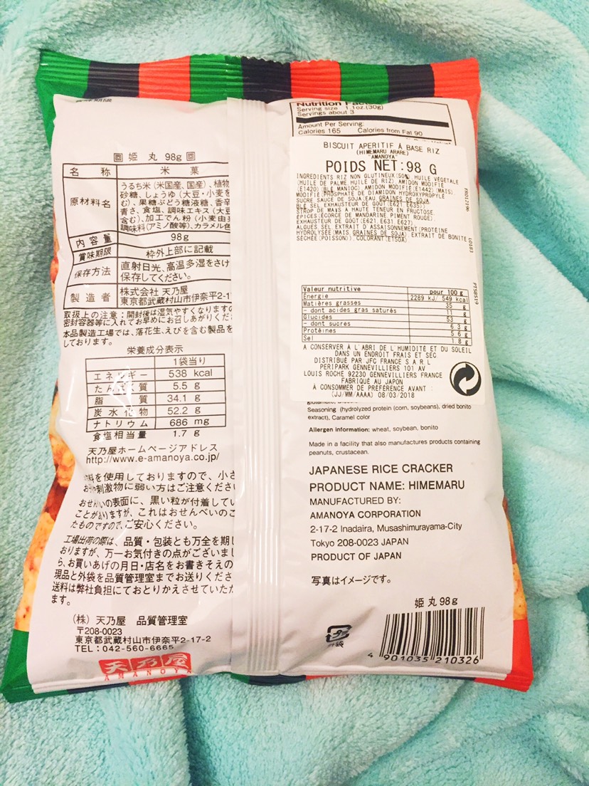 日本版“旺旺”小小酥、