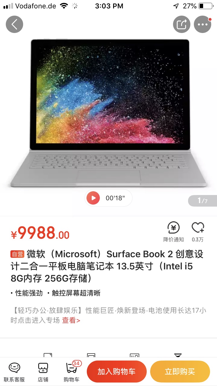 Surface book 2全新出