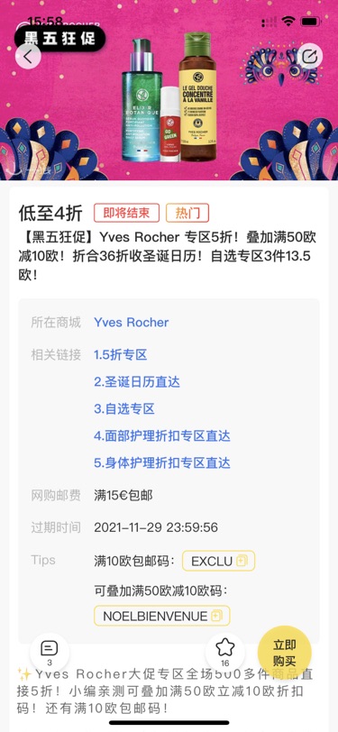 黑五第二弹