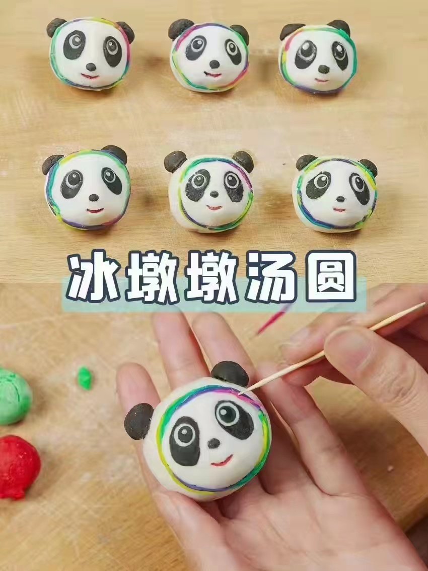 元宵节快乐呀🥰
