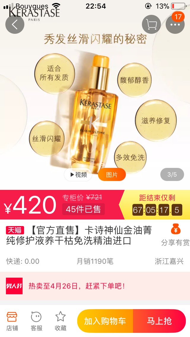 这个差价真是坑死人
