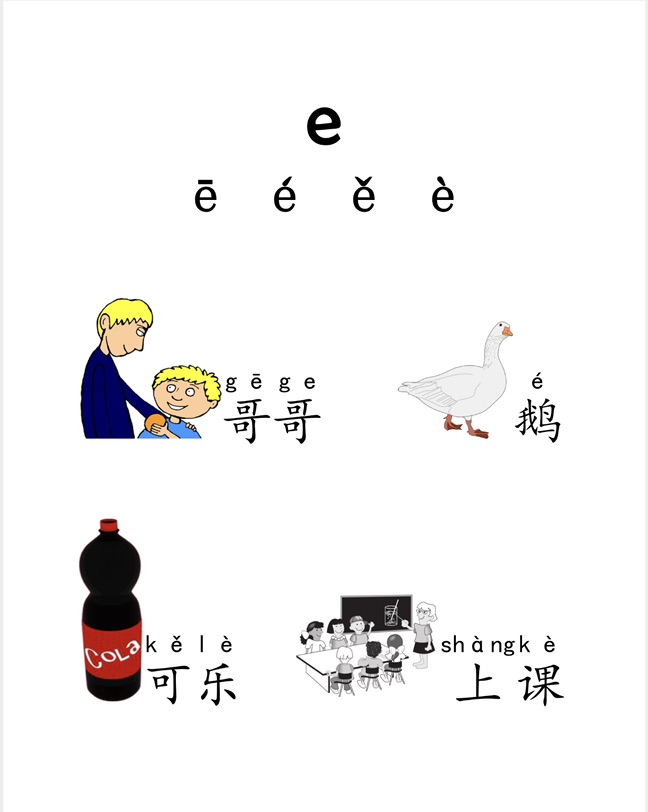 有学拼音的小朋友吗？推荐给你