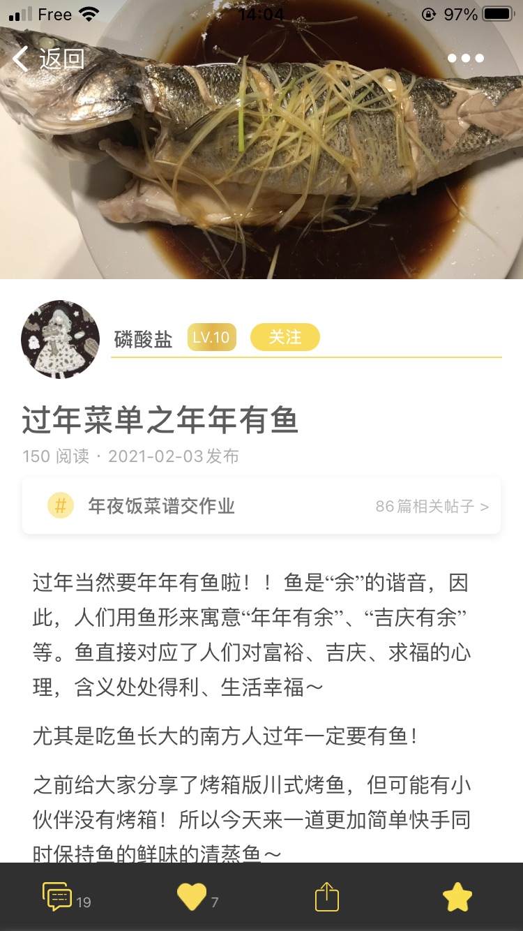 年年有鱼🐟