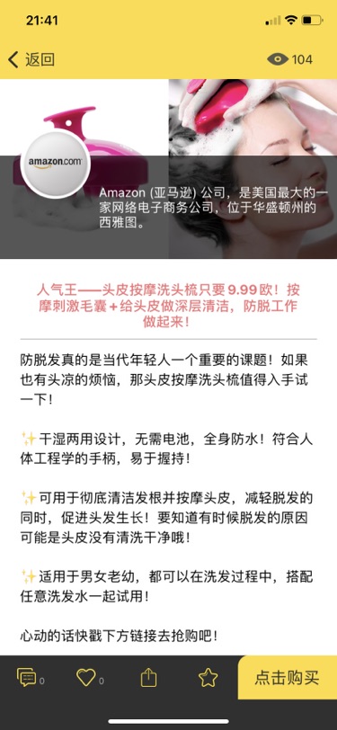 洗头神器