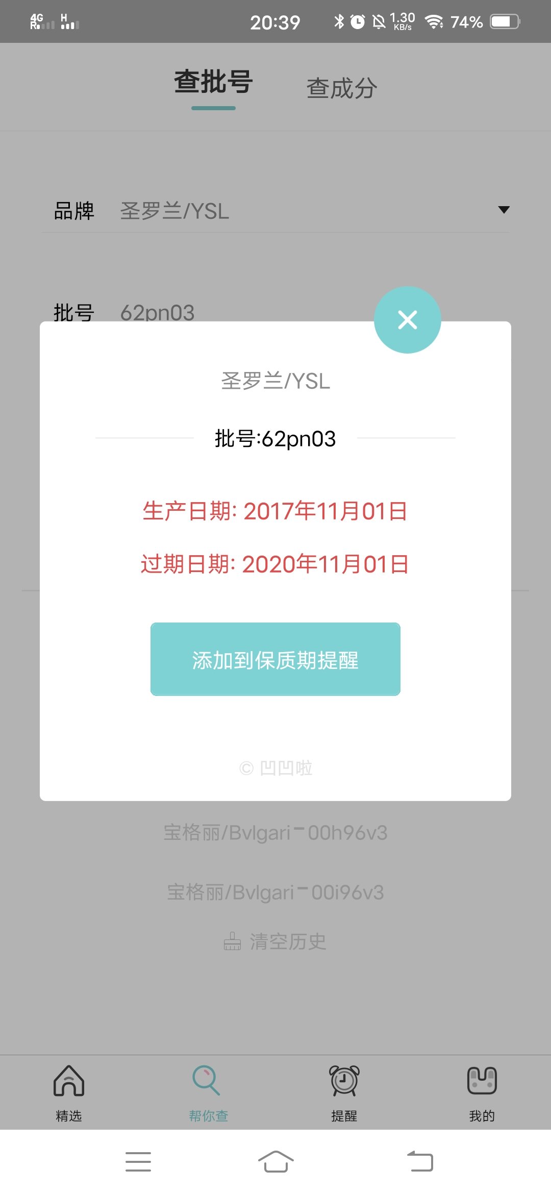 毫无诚意的YSL官网活动