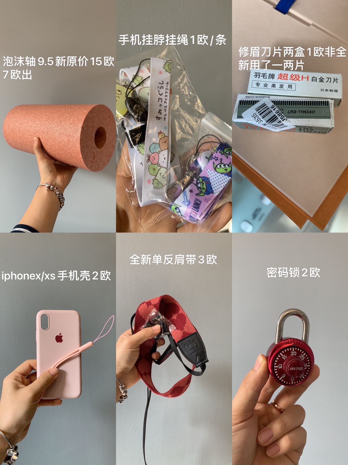 出闲置啦