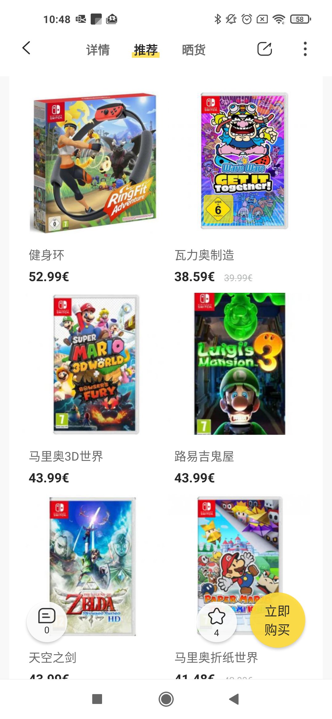许愿switch游戏 马里奥3D世界