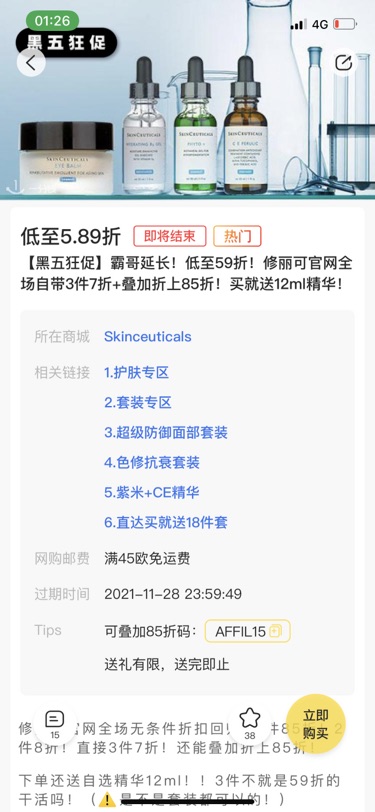 【晒单】修丽可