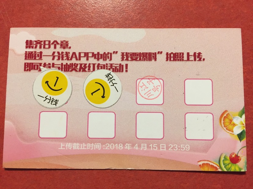 出示一分钱app真的送了饮料！！！！