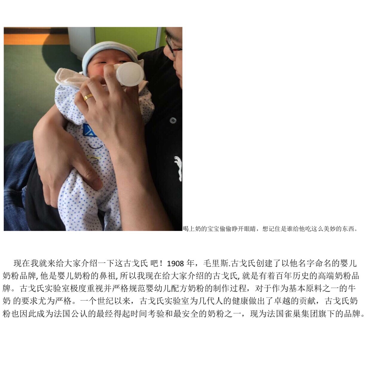 邂逅一款适合宝贝的放心奶粉