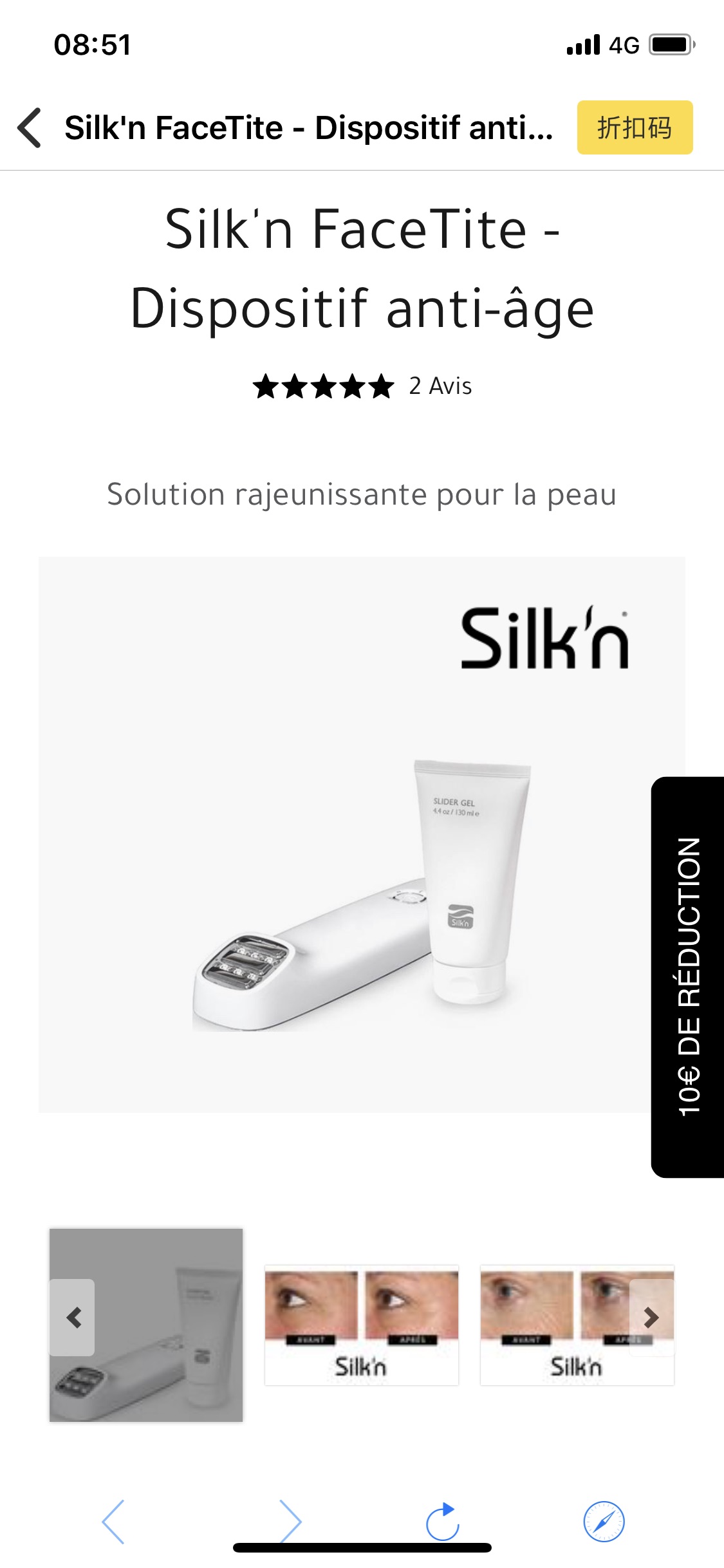 silk’n facetite 版本求问贴
