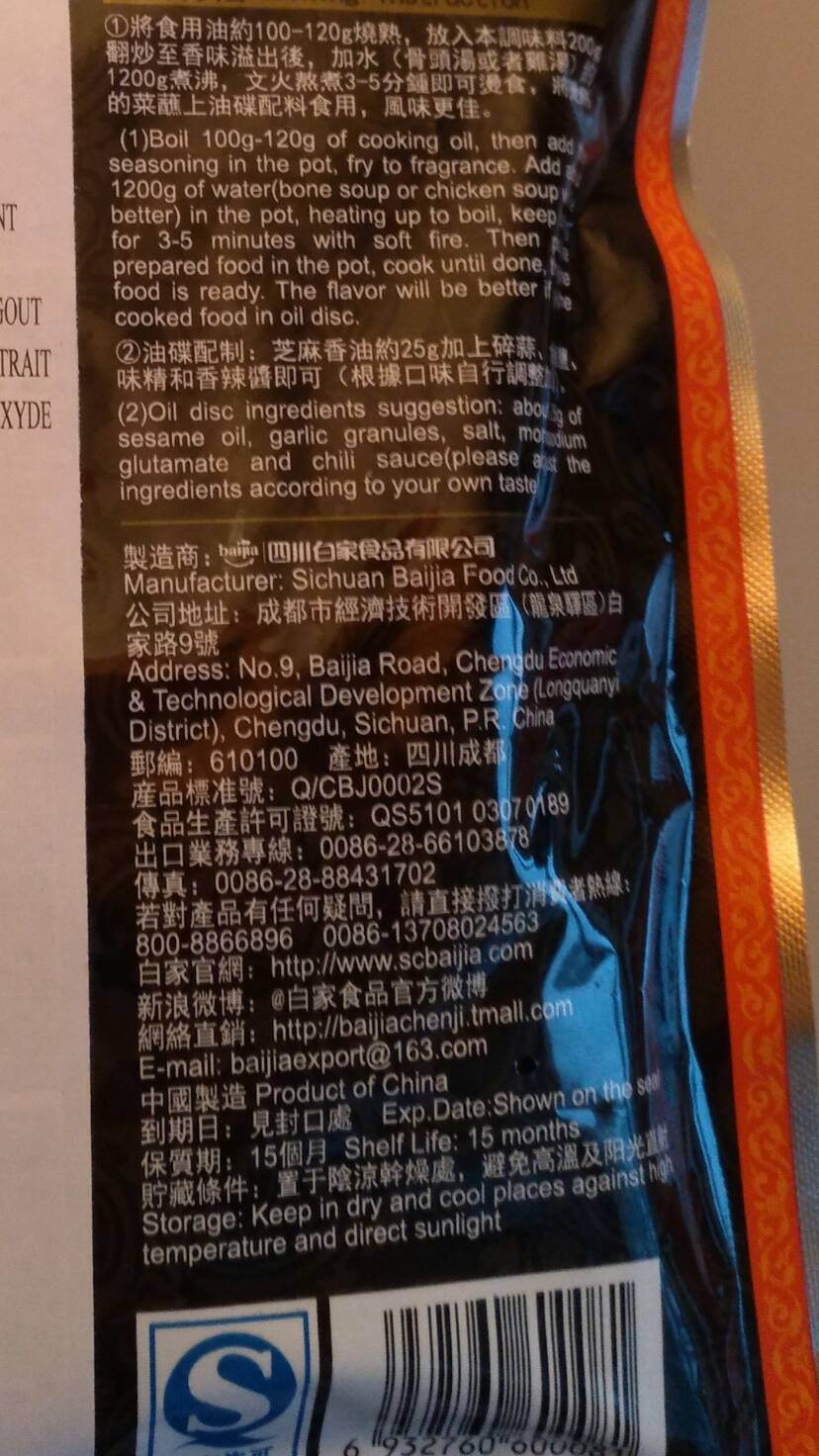 在新中华超市买到过期的产品了……