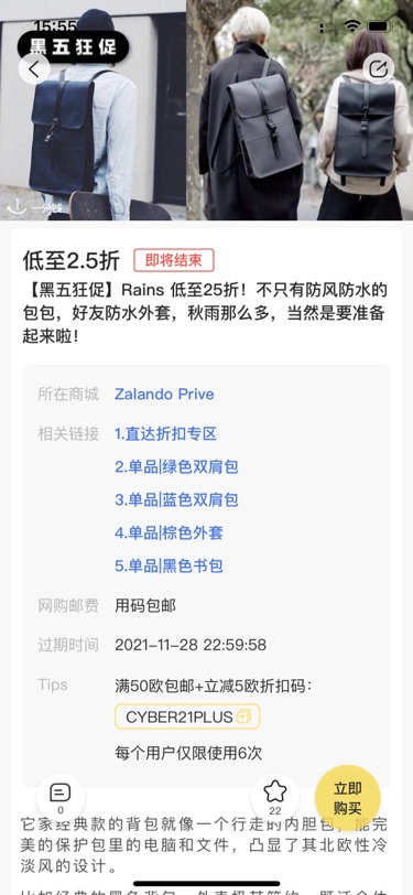 黑五第三弹