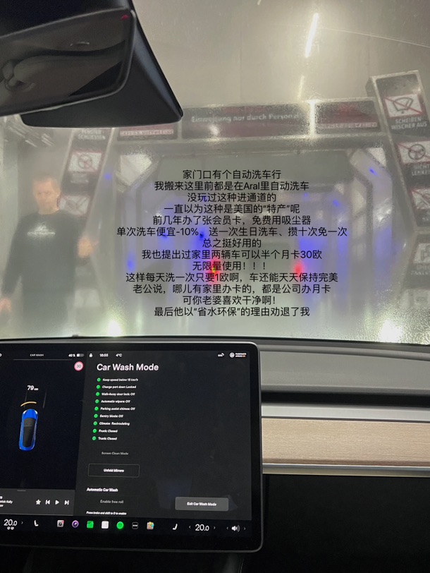 🇩🇪🧩｜这是洗车，还是蹦迪？！